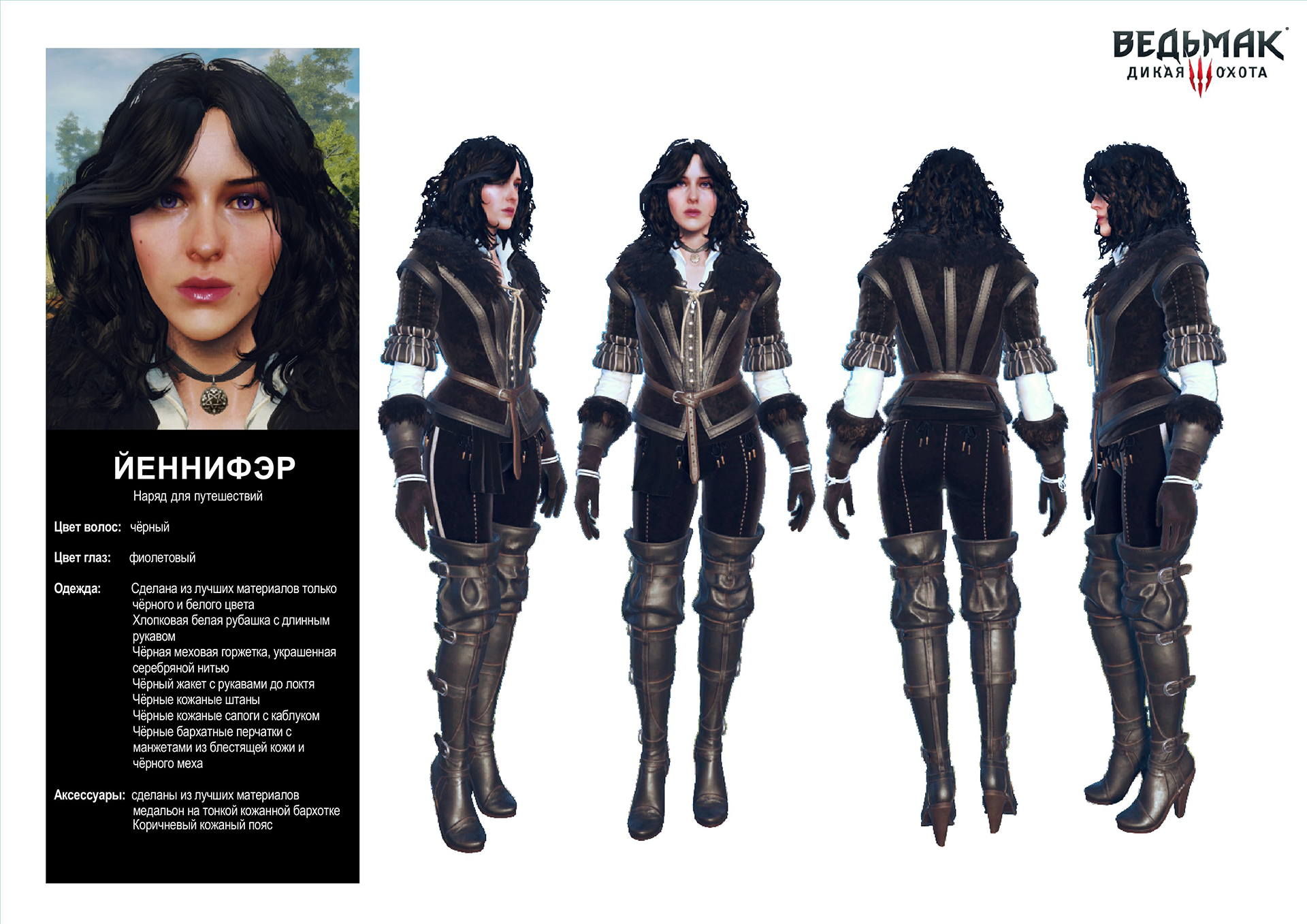 The witcher 3 yennefer looks фото 91