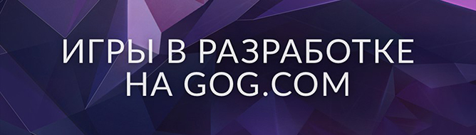 GOG_GHDFGJDFHKG67496845.jpg