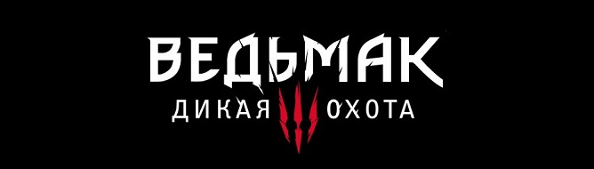 WITCHER_3_OIHFHDSUF83457483593054OHJUIDGS.jpg