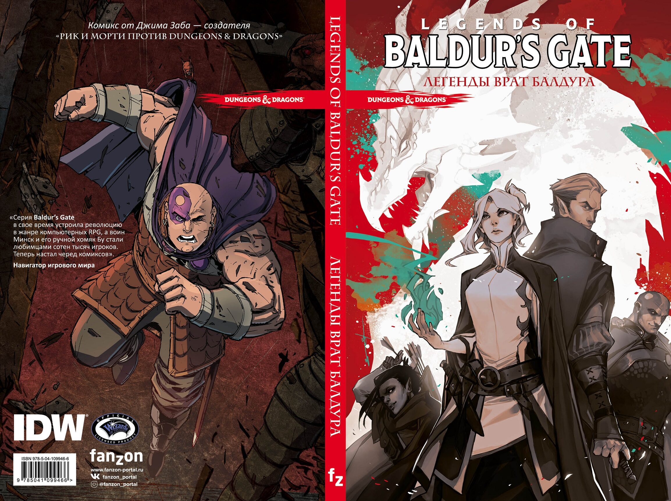 baldurs_gate_cover.jpg