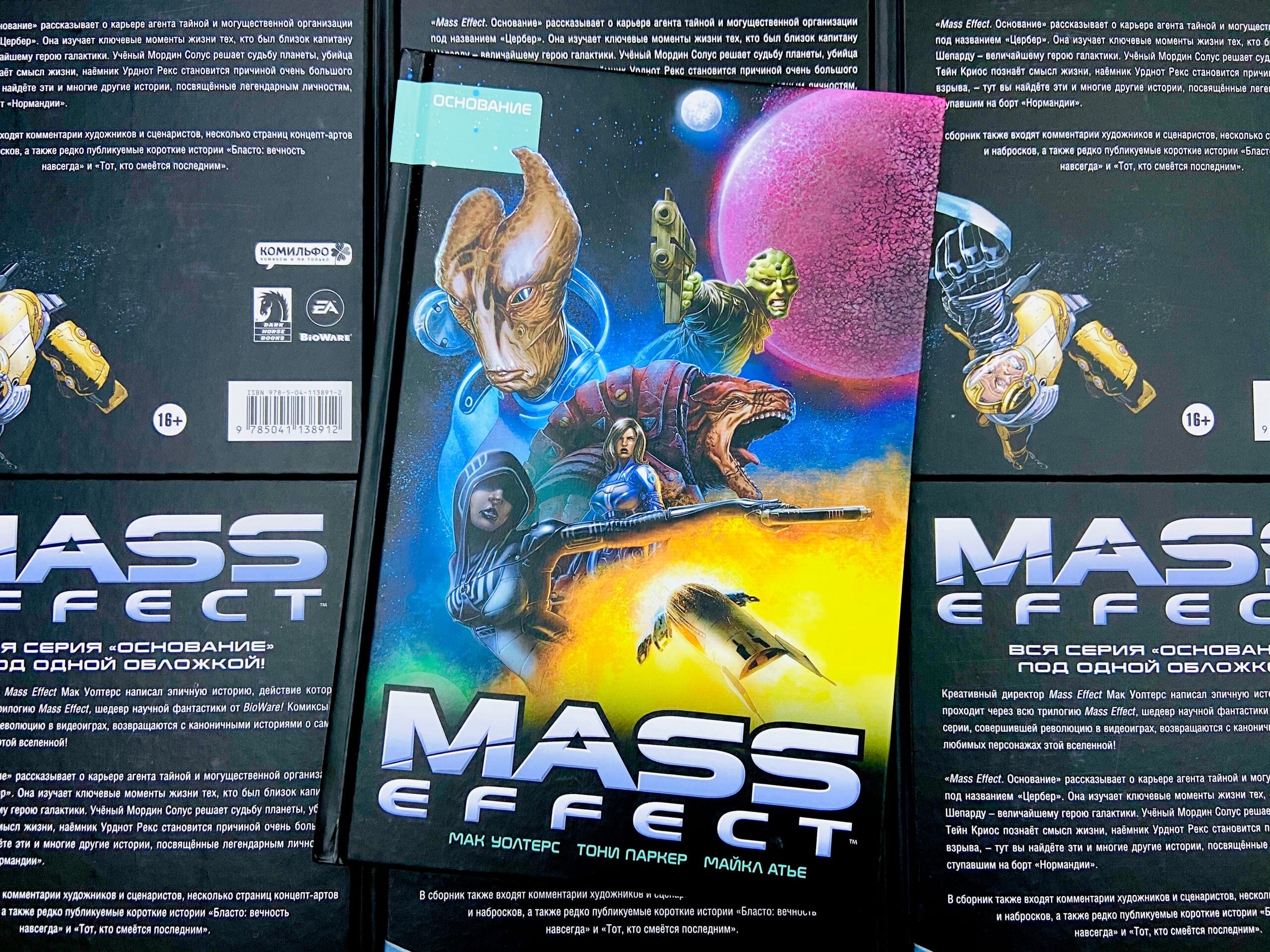 mass_effect_comic_8924738432_4.jpg