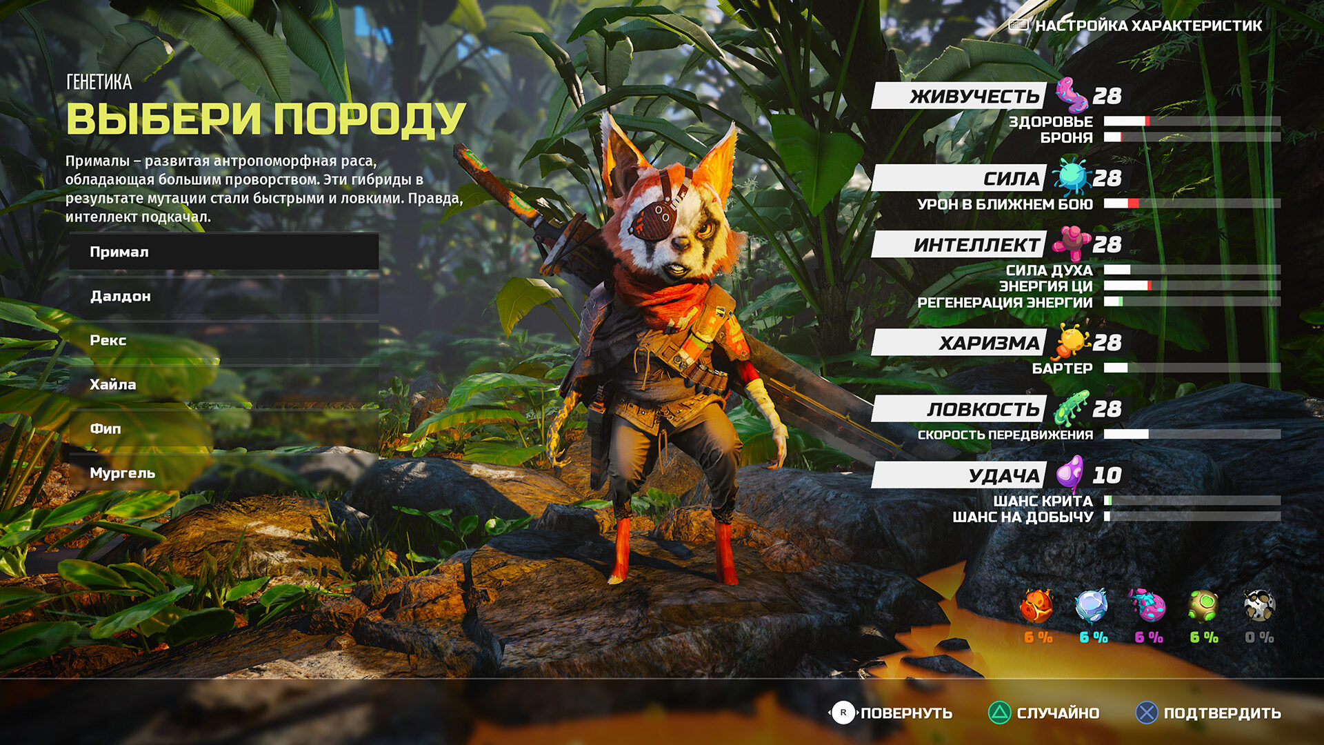 biomutant_20210505203539.jpg