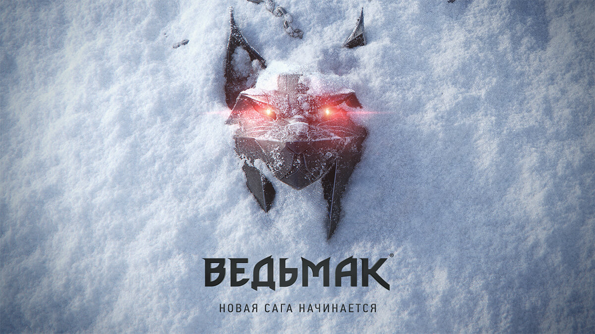 Ведьмак 4 — CD Projekt RED анонсировала новую сагу в серии The Witcher на RPGNuke
