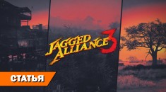 Назад в 90-е. Наши впечатления от Jagged Alliance 3 на RPGNuke