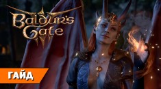 Гайд по билдам Baldur’s Gate 3: базовые классы на RPGNuke