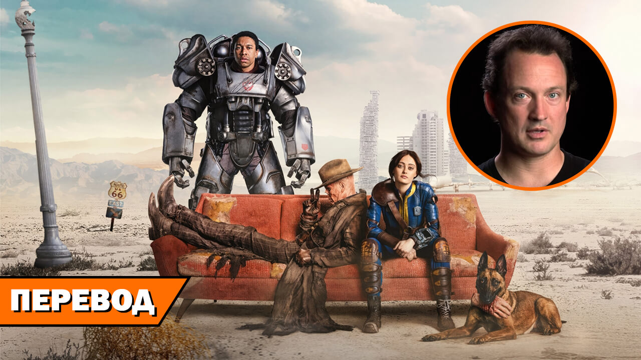 Апокрифы Fallout: Обзор телесериала от Криса Авеллона. Часть 1 на RPGNuke