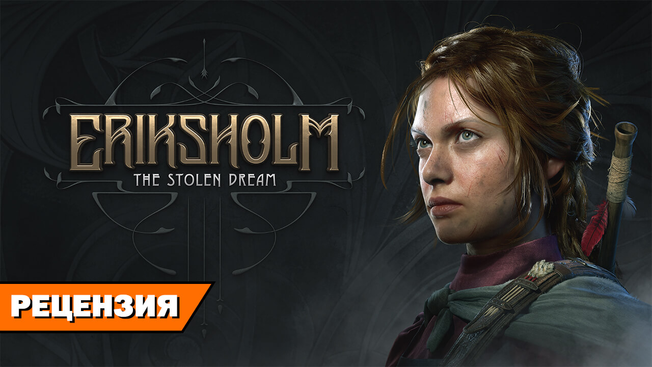 Рецензия на Eriksholm: The Stolen Dream на RPGNuke