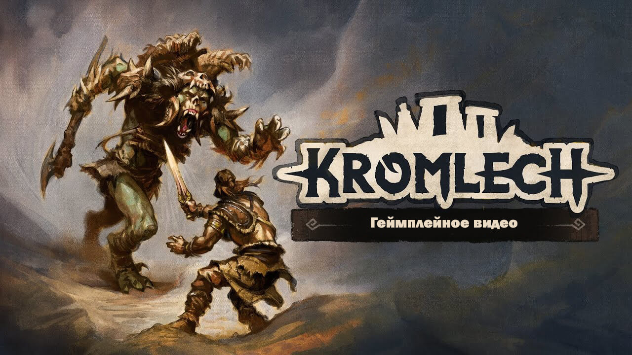 Авторы Kromlech показали новый геймплей и рассказали о ключевых системах: сражениях, кризисах и развитии на RPGNuke