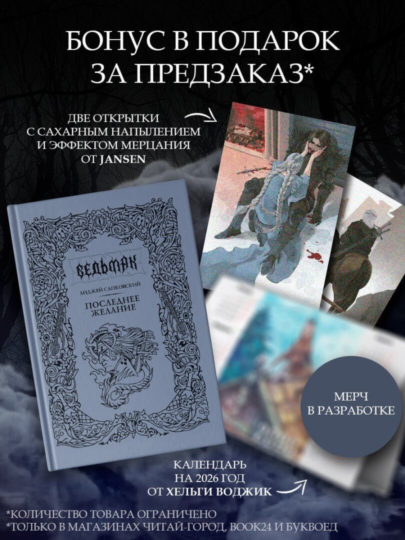 THE_WITCHER_60-345894353-40583494-810x10