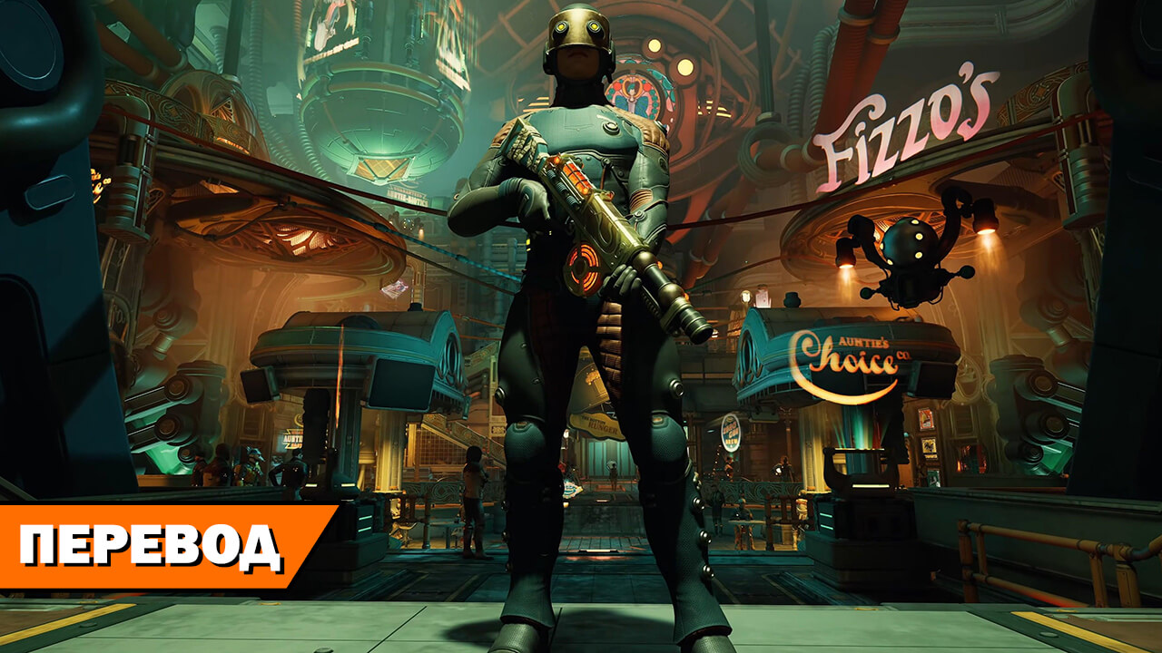 Obsidian Entertainment и её уникальный путь: интервью с руководителями студии к релизу The Outer Worlds 2 на RPGNuke