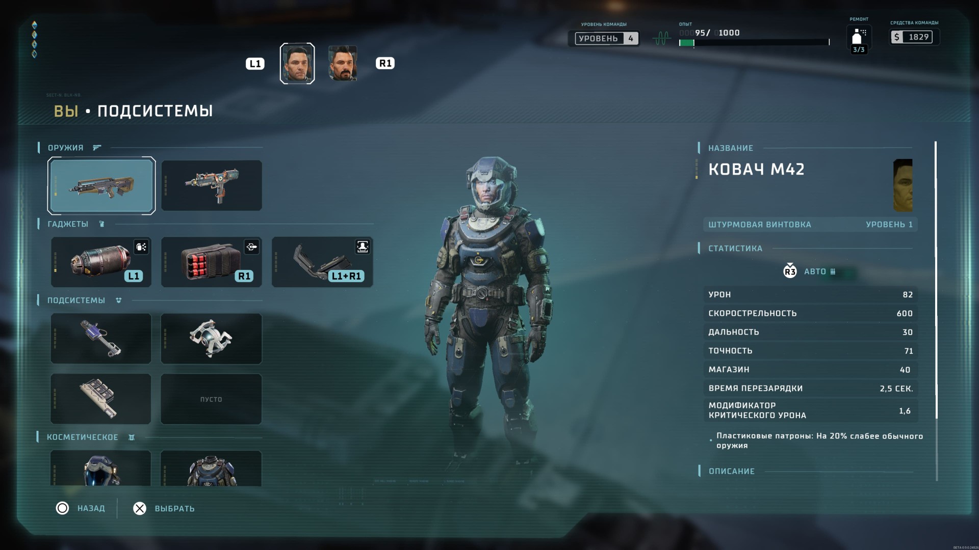 The_Expanse_Osiris_Reborn-Beta_202604291