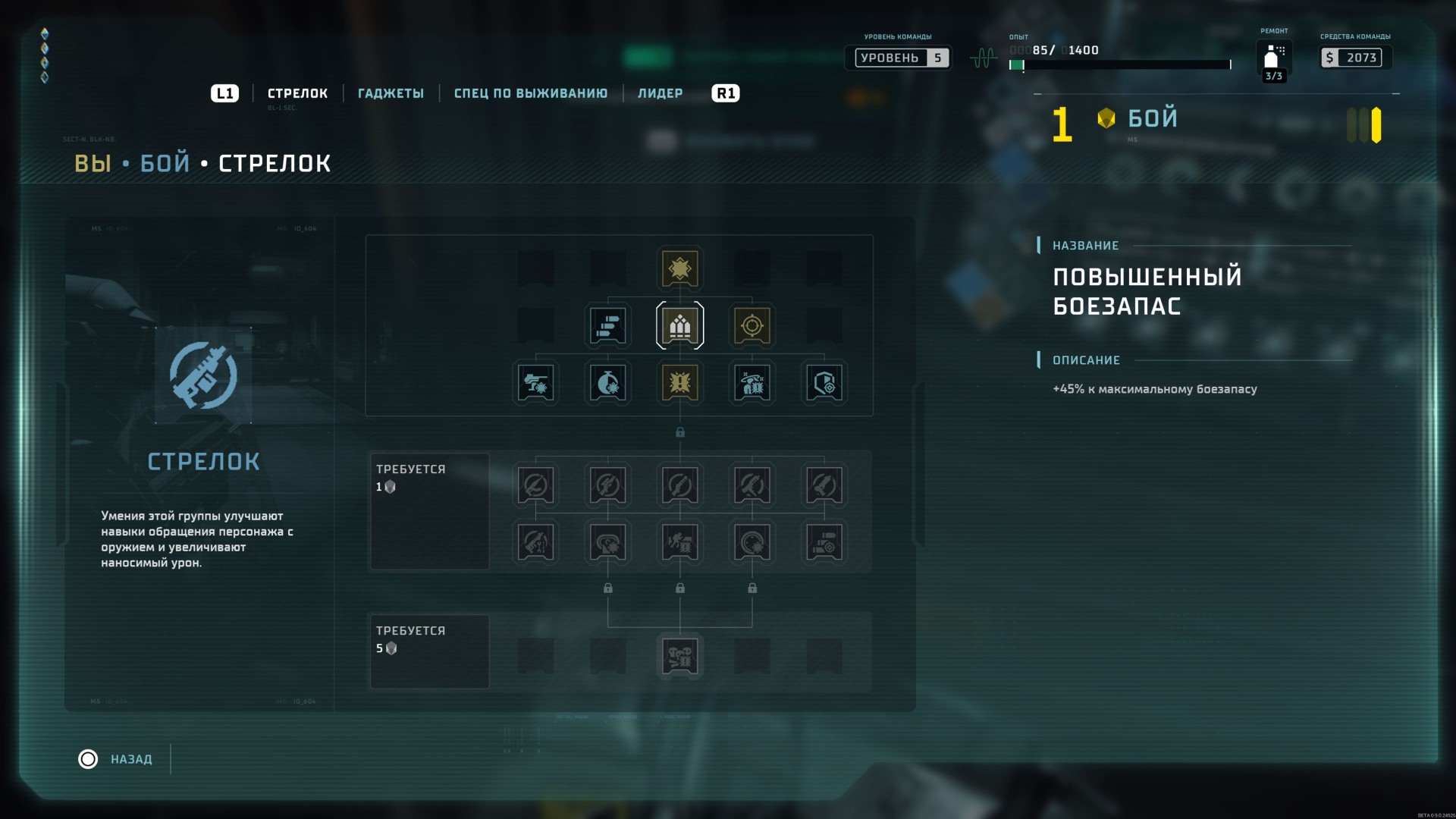 The_Expanse_Osiris_Reborn-Beta_202604291