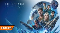 У нас есть Mass Effect дома. Впечатления от «беты» The Expanse: Osiris Reborn на RPGNuke