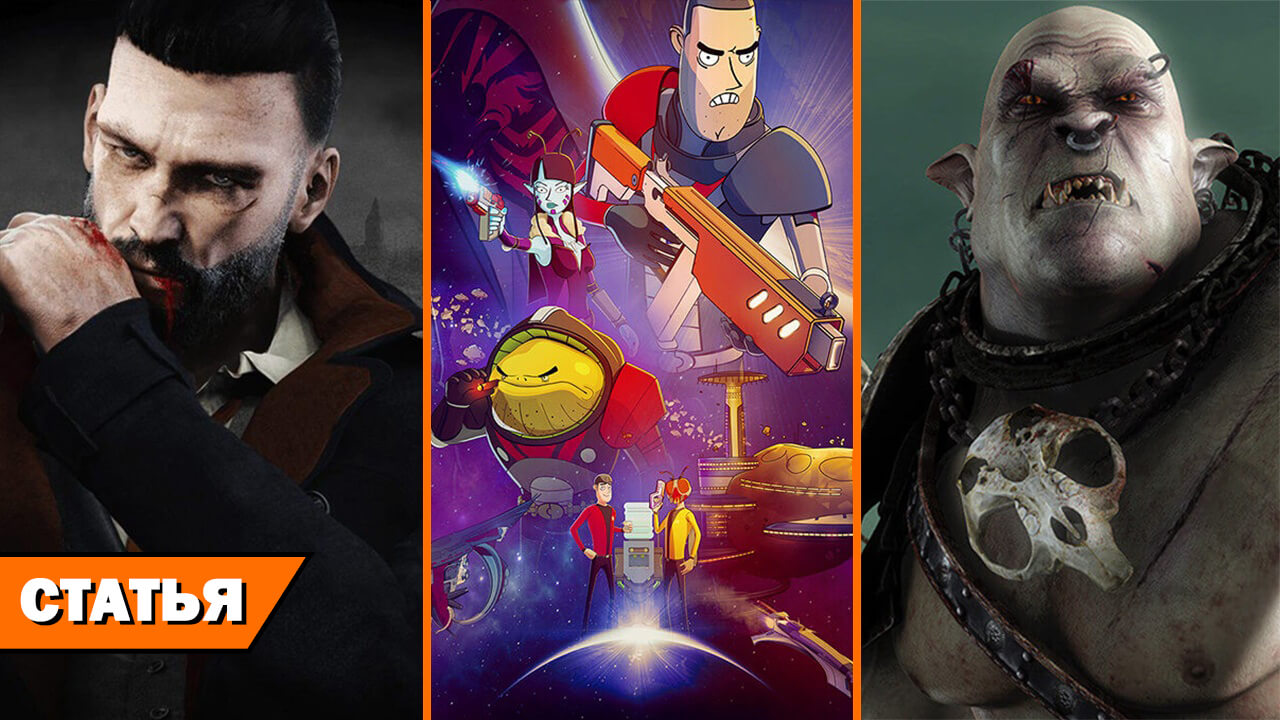 Оно живое? Minimal Affect, Two Worlds 3, Vampyr 2, Realms Beyond