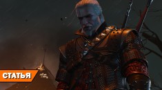 Тени и зеркала. Впечатления от The Witcher 3 Remastered на RPGNuke